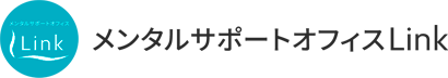メンタルサポートオフィスLink